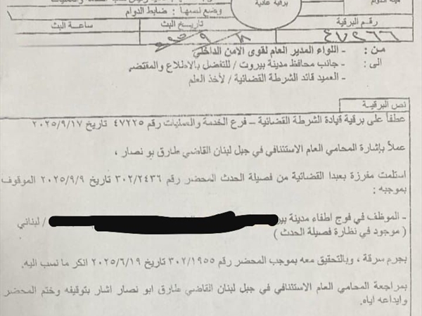 الأنظمة ومعايير الحقوق والواجبات غائبة والتدخلات تتحكَّم بعمل فوج إطفاء بيروت!