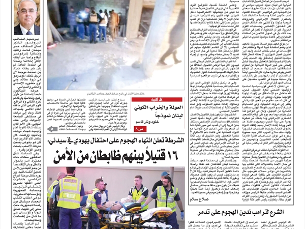 جريدة اللواء 15 12 2025