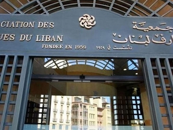 المصارف تلوّح بالإضراب!