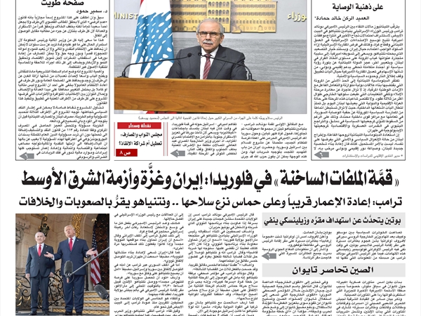 جريدة اللواء 30 12 2025