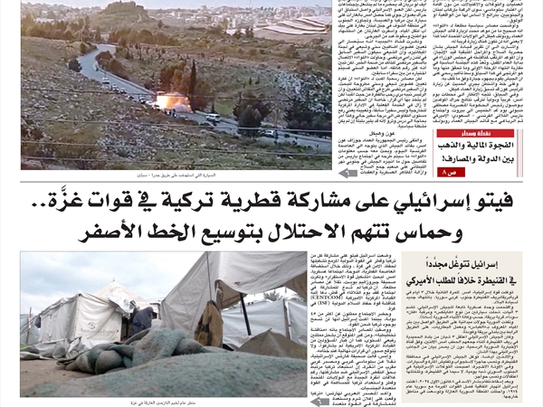 جريدة اللواء 17 12 2025