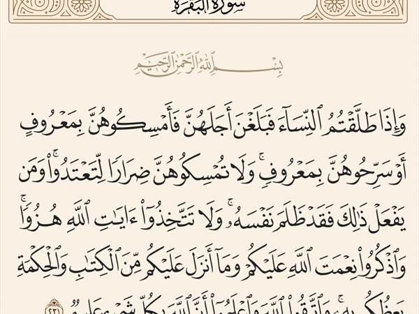 بعدما كثرت مظاهر الإضرار والنكايات وشاعَ فساد الذمم: نحو تجديد فقهي يحقّق مقاصد الشريعة ويشترط إعلام وموافقة المعتدّة في الرجوع إلى طليقها