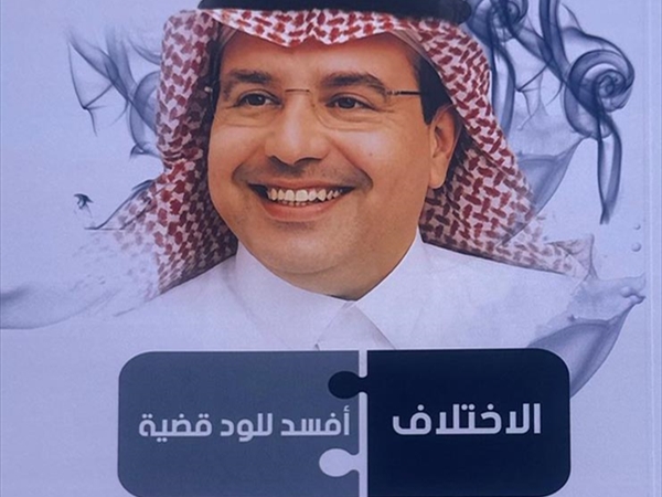 كتاب عبدالله الحسني رخاميُّ الصدى