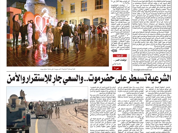 جريدة اللواء  3  1  2026