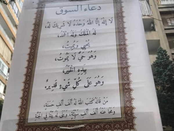 لافتات ملفتة