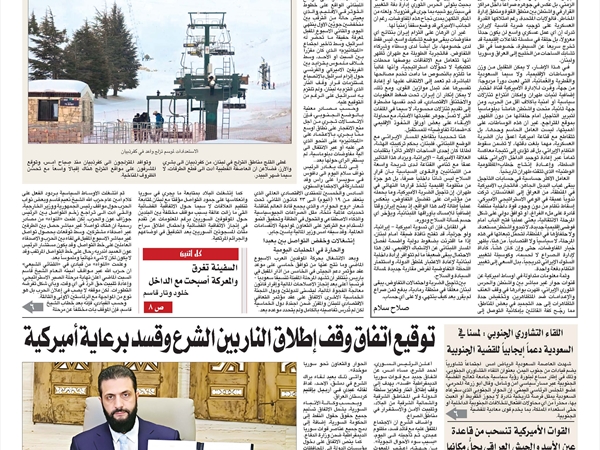 جريدة اللواء 19 1 2026