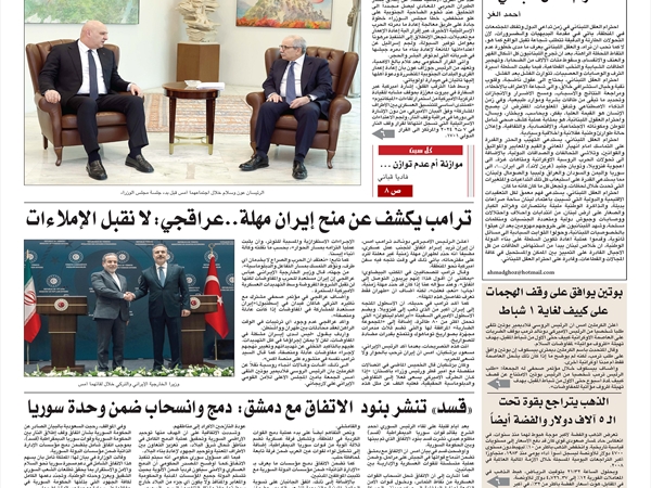 جريدة اللواء 31 1 2026