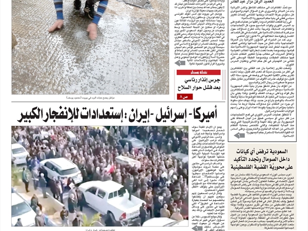 جريدة اللواء 14 1 2026