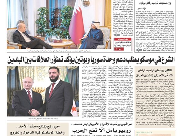 جريدة اللواء 29 1 2026