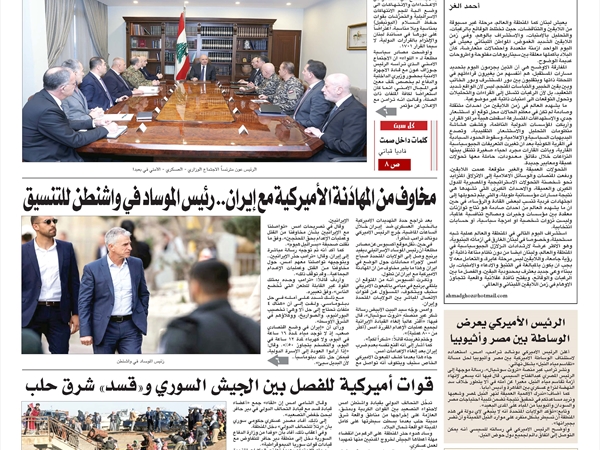 جريدة اللواء  17  1  2026