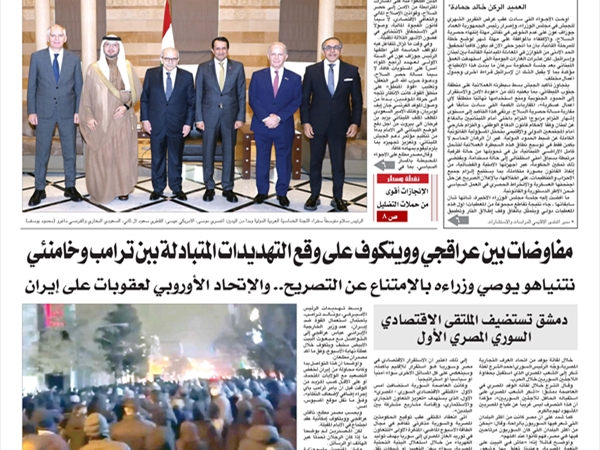 جريدة اللواء 13 1 2026