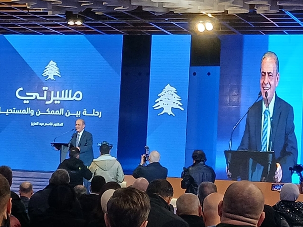 «مسيرتي»… قاسم عبد العزيز يوثّق رحلة الطب والسياسة في احتفال وطني حاشد بطرابلس