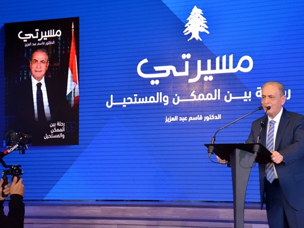 قاسم عبد العزيز يوقِّع «مسيرتي».. سيرة بين الطب والعمل العام