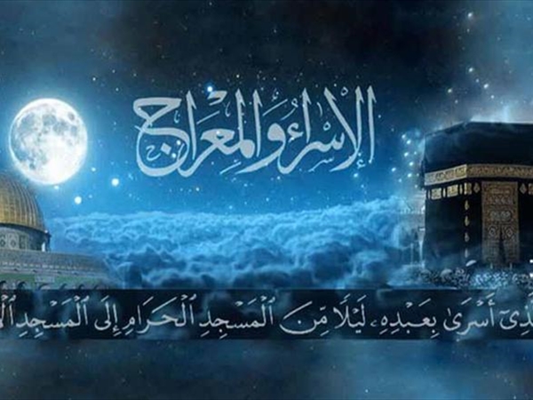 علماء الأزهر في ذكرى الإسراء والمعراج: إعلان عن وحدة المصدر الإلهي وتكامل الرسالات السماوية