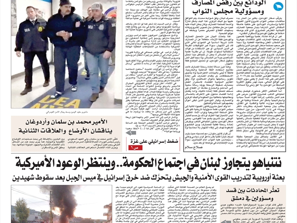 جريدة اللواء 5 1 2026