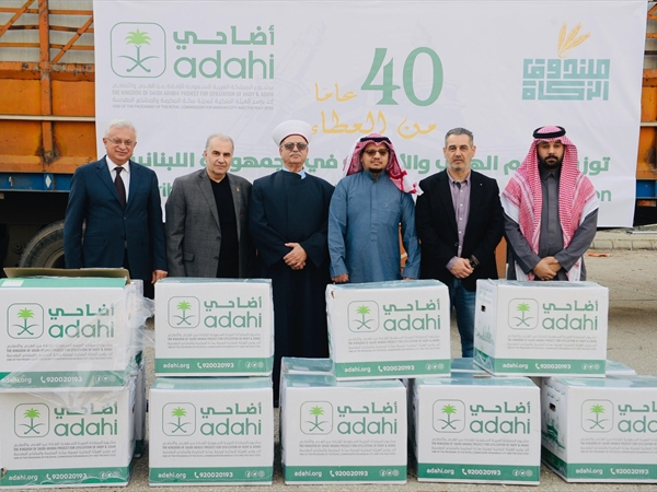 صندوق الزكاة: مكرمة سعودية جديدة تعزِّز قيم التكافل الإنساني في لبنان