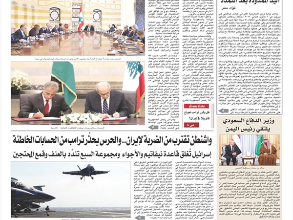 جريدة اللواء 15 1 2026