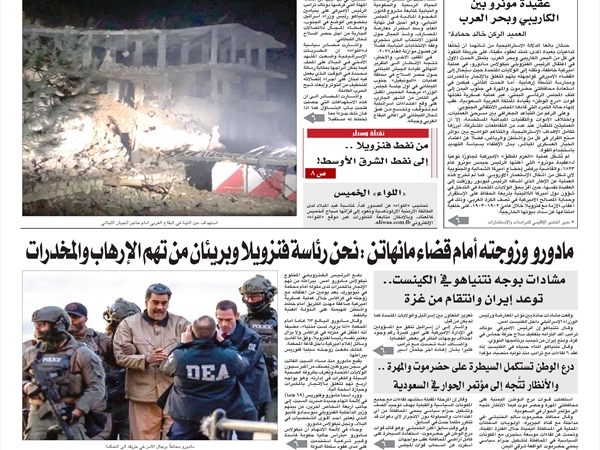 جريدة اللواء 6 1 2026