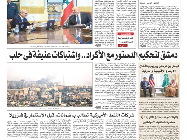 جريدة اللواء  9  1  2026