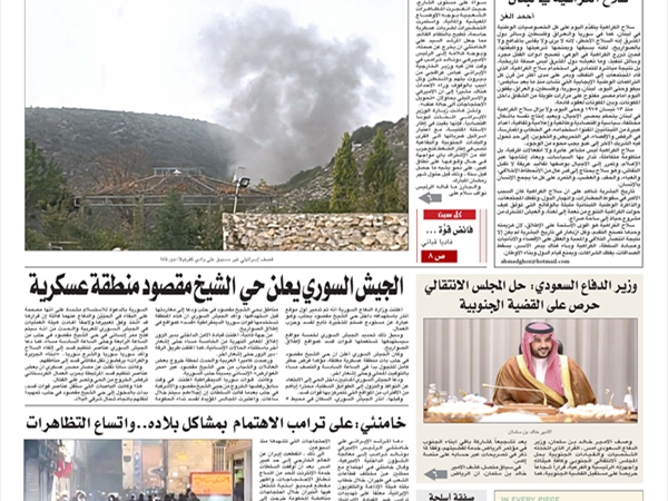 جريدة اللواء 10 1 2026