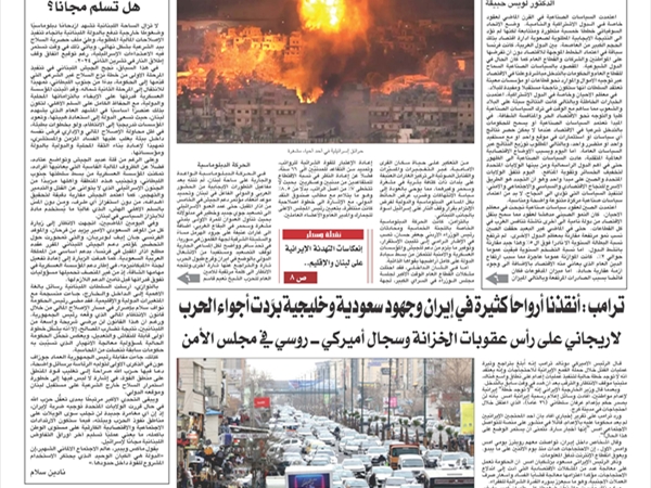 جريدة اللواء 16 1 2026