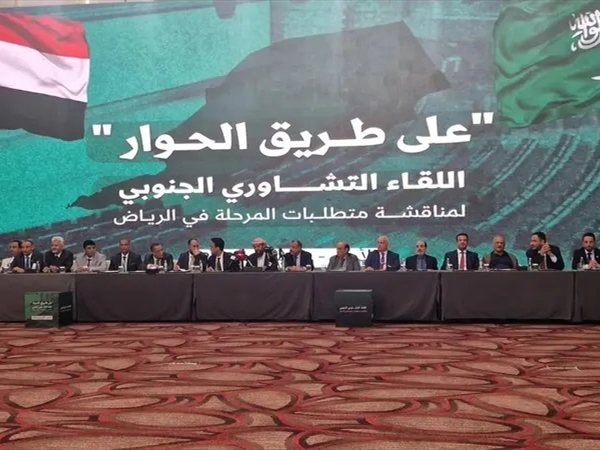 انطلاق اللقاء التشاوري الجنوبي بالرياض..والمحرمي:السعودية تدعم الحل الجنوبي دون شروط مسبقة