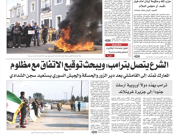 جريدة اللواء 20 1 2026