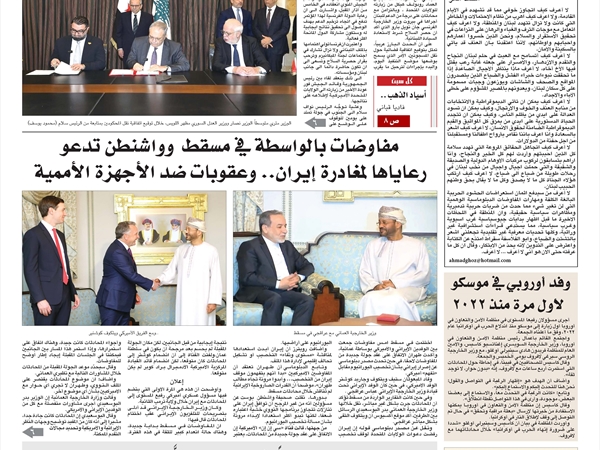 جريدة اللواء  7  2  2026