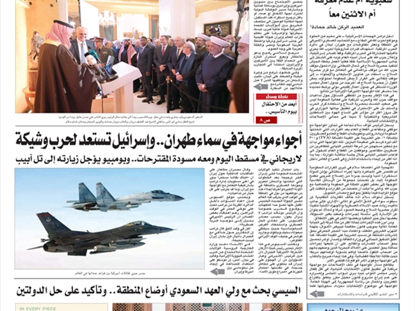 جريدة اللواء 24 2 2026