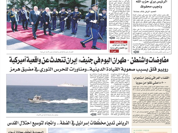 جريدة اللواء 17 2 2026