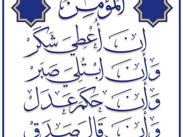 توفيق ونجاح.. نجاة وفلاح