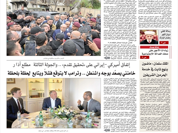 جريدة اللواء 18 2 2026