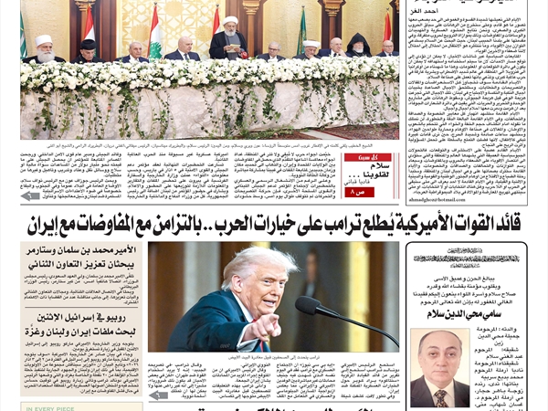 جريدة اللواء 28 2 2026