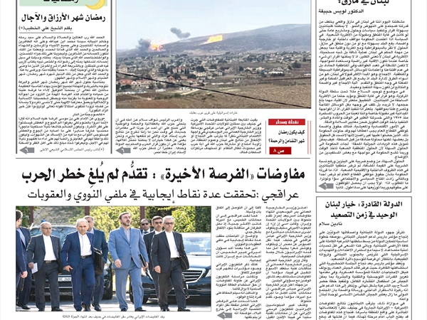 جريدة اللواء 27 2 2026