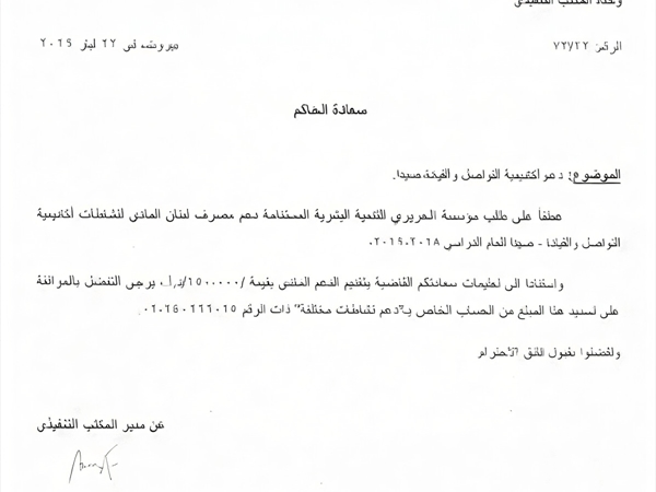 من الحساب الخاص!