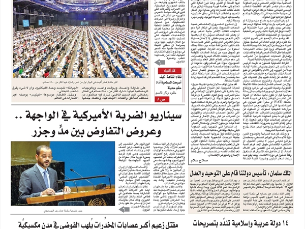 جريدة اللواء 23 2 2026