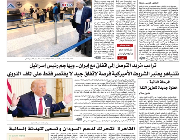 جريدة اللواء 13 2 2026