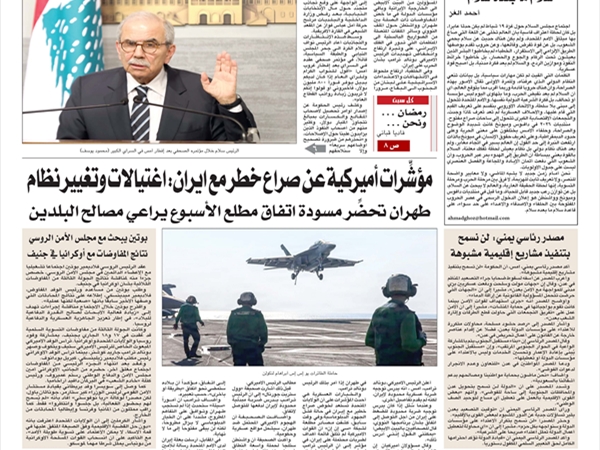 جريدة اللواء 21 2 2026