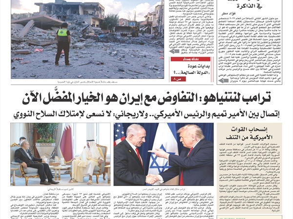 جريدة اللواء 12 2 2026