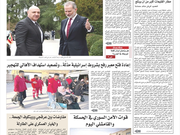 جريدة اللواء 3 2 2026