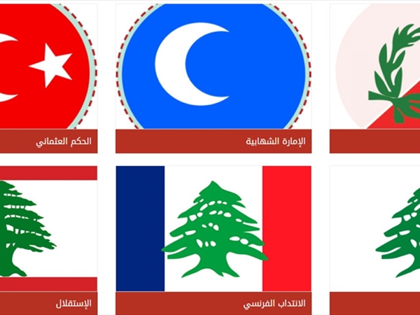 متى يحترم المسؤولون دستورية العلم اللبناني؟