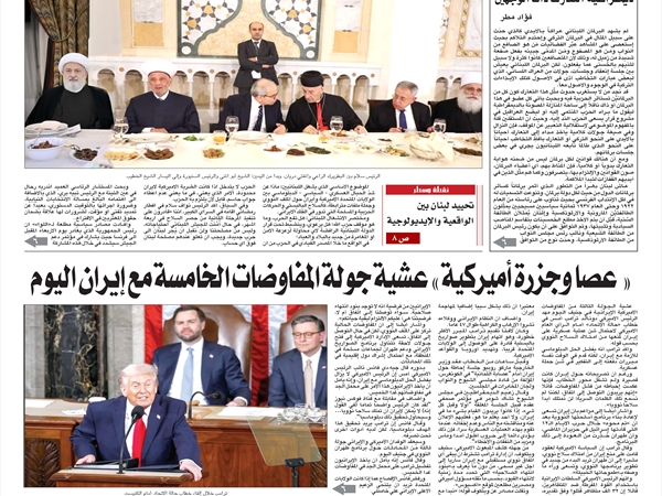 جريدة اللواء 26 2 2026