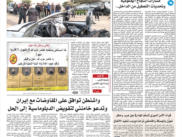 جريدة اللواء 2 2 2026