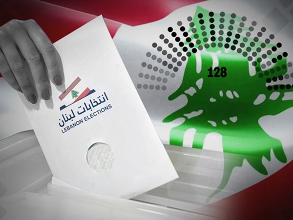 هل يملك الدستور اللبناني ترف تأجيل الانتخابات؟