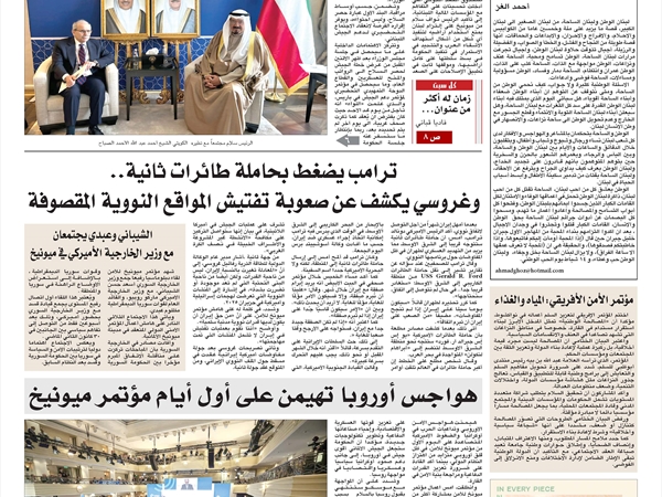 جريدة اللواء  14 2 2026