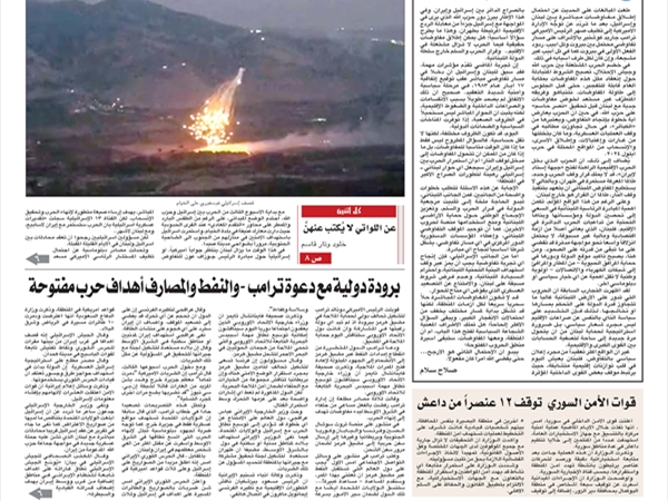 جريدة اللواء 16 3 2026