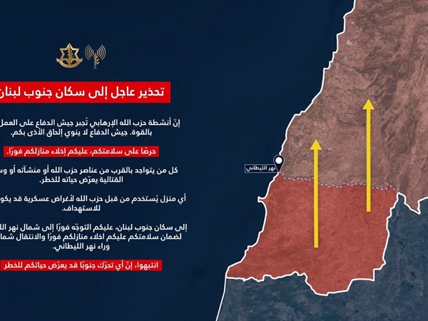 ‏بالصورة - تحذير عاجل إلى سكان جنوب لبنان Subtitle  Date  Menu  Body الرئيسية	 إدخال	  	  		           		   		           		   		                 		    	  	                     			 Author ×لا يوجد                                       			 File Upload File