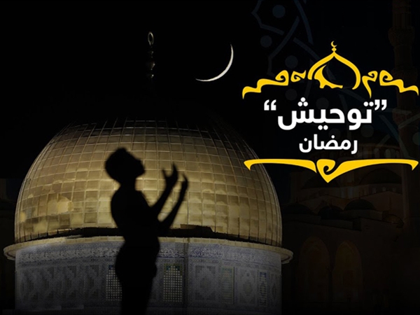 رمضان في الوجدان العربي (21)