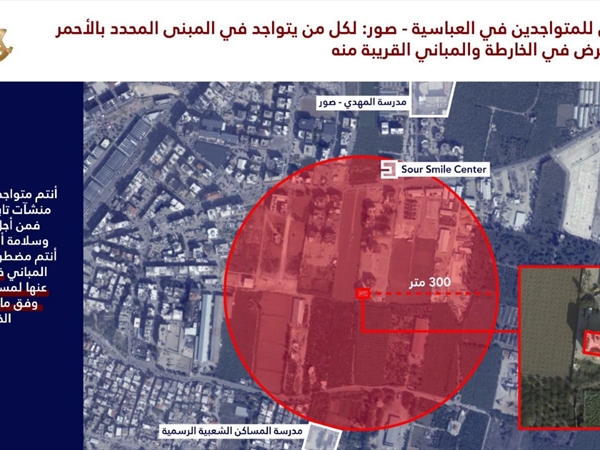 إنذار عاجل إلى سكان صور وصيدا