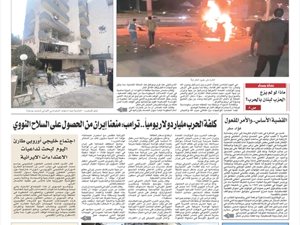 جريدة اللواء 5 3 2026